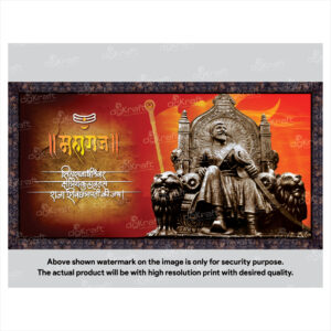 Chhatrapati Shivaji Maharaj Photo Frame (PF-06)