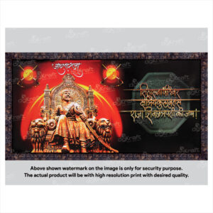 Chhatrapati Shivaji Maharaj Photo Frame (PF-07)