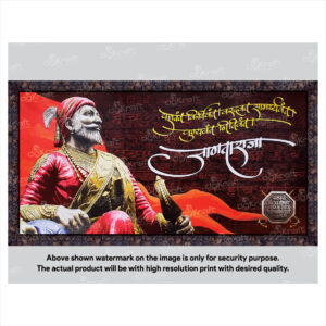 Chhatrapati Shivaji Maharaj Photo Frame (PF-08)