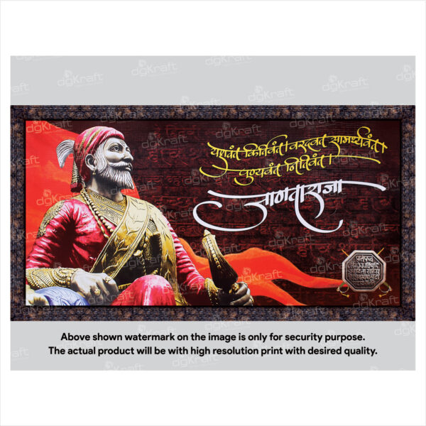 Chhatrapati Shivaji Maharaj Photo Frame (PF-08)