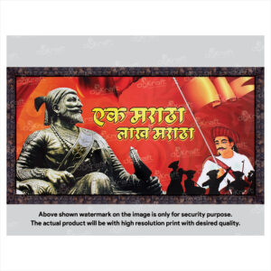 Chhatrapati Shivaji Maharaj Photo Frame (PF-09)