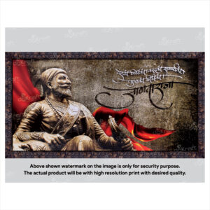 Chhatrapati Shivaji Maharaj Photo Frame (PF-11)