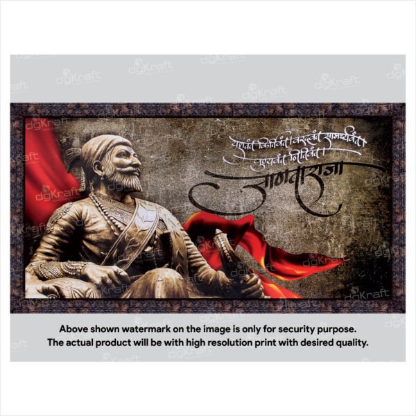 Chhatrapati Shivaji Maharaj Photo Frame (PF-11)