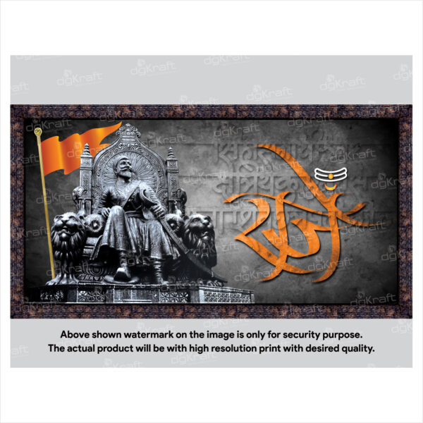 Chhatrapati Shivaji Maharaj Photo Frame (PF-12)