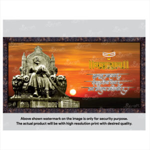 Chhatrapati Shivaji Maharaj Photo Frame (PF-15)
