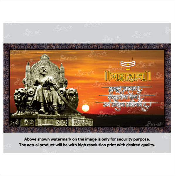Chhatrapati Shivaji Maharaj Photo Frame (PF-15)