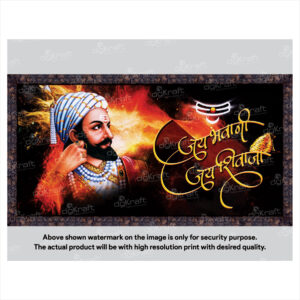 Chhatrapati Shivaji Maharaj Photo Frame (PF-18)