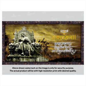 Chhatrapati Shivaji Maharaj Photo Frame (PF-20)