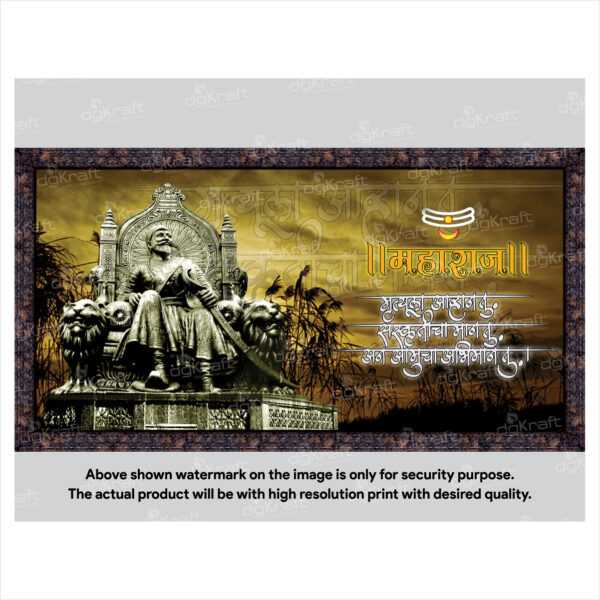 Chhatrapati Shivaji Maharaj Photo Frame (PF-20)