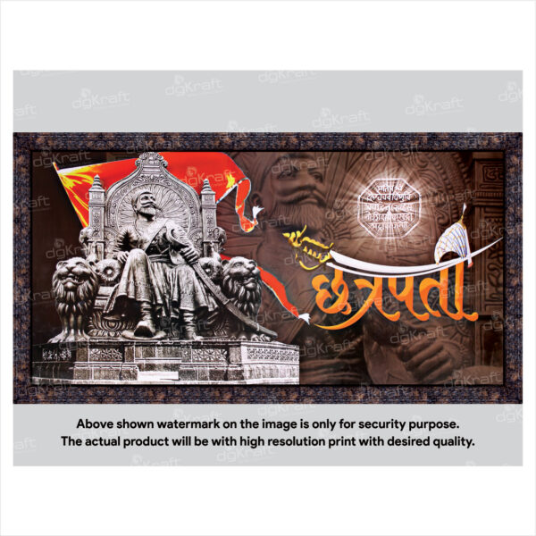 Chhatrapati Shivaji Maharaj Photo Frame (PF-21)