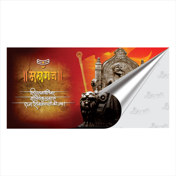 Chhatrapati Shivaji Maharaj Sparkle Laminated Photo Print (Without Frame) (VP-06) - Image 2