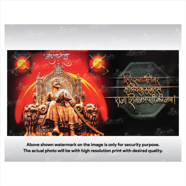 Chhatrapati Shivaji Maharaj Sparkle Laminated Photo Print (Without Frame) (VP-07)