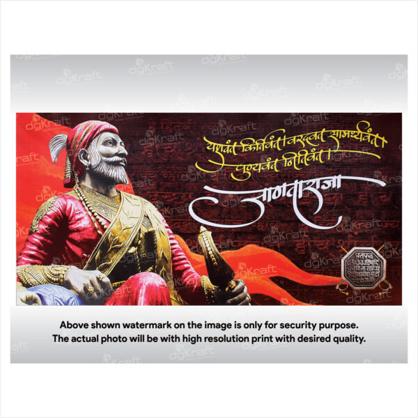 Chhatrapati Shivaji Maharaj Sparkle Laminated Photo Print (Without Frame) (VP-08)