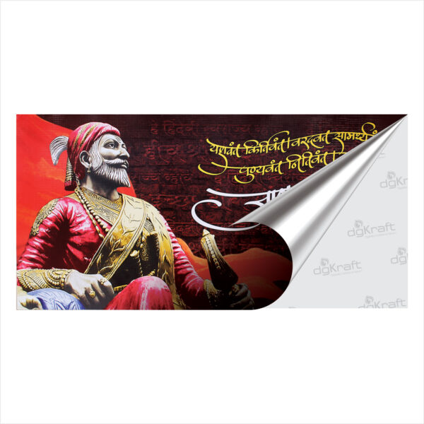 Chhatrapati Shivaji Maharaj Sparkle Laminated Photo Print (Without Frame) (VP-08) - Image 2