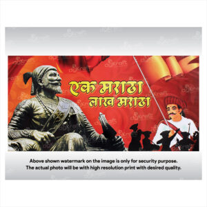 Chhatrapati Shivaji Maharaj Sparkle Laminated Photo Print (Without Frame) (VP-09)