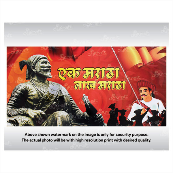 Chhatrapati Shivaji Maharaj Sparkle Laminated Photo Print (Without Frame) (VP-09)