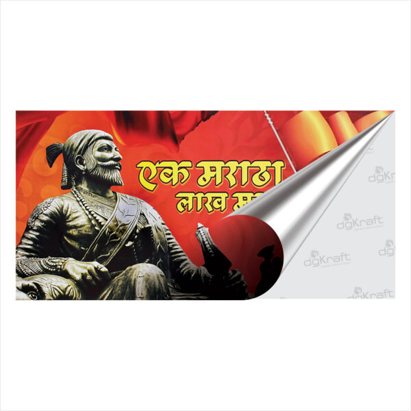 Chhatrapati Shivaji Maharaj Sparkle Laminated Photo Print (Without Frame) (VP-09) - Image 2