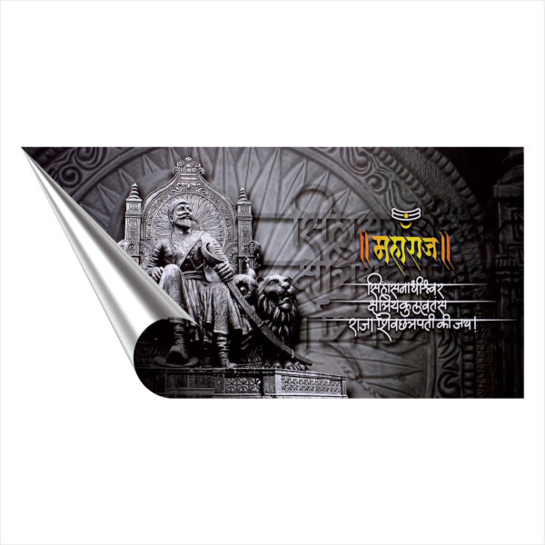 Chhatrapati Shivaji Maharaj Sparkle Laminated Photo Print (Without Frame) (VP-16) - Image 2