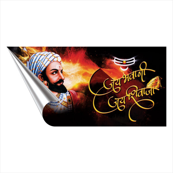 Chhatrapati Shivaji Maharaj Sparkle Laminated Photo Print (Without Frame) (VP-18) - Image 2