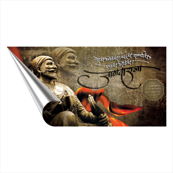 Chhatrapati Shivaji Maharaj Sparkle Laminated Photo Print (Without Frame) (VP-19) - Image 2
