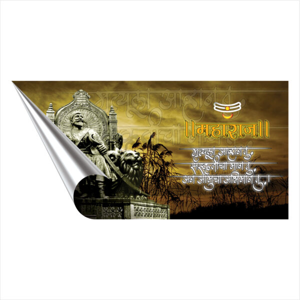 Chhatrapati Shivaji Maharaj Sparkle Laminated Photo Print (Without Frame) (VP-20) - Image 2
