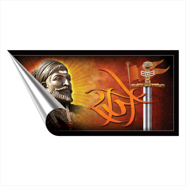 Chhatrapati Shivaji Maharaj Sparkle Laminated Photo Print (Without Frame) (VP-22) - Image 2