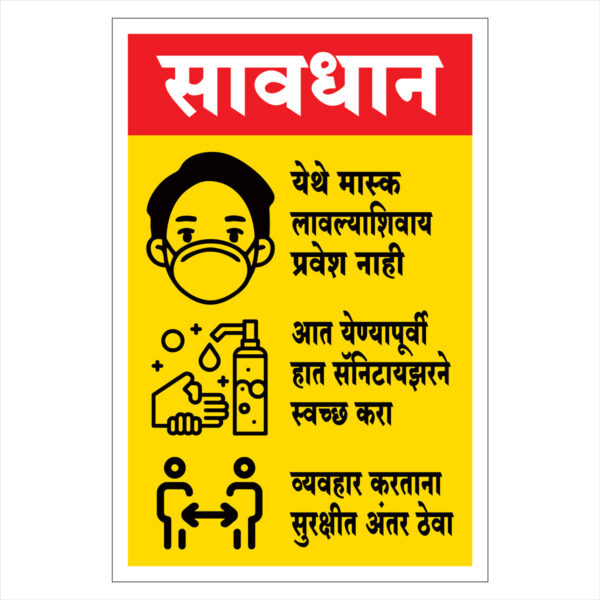 Coronavirus Poster (Covid-19 Safety Sign) - 100% Waterproof (VS-09)