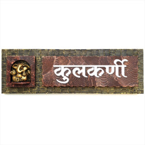Handicraft Name Plate for Home, Flat and Office (HNP-06)