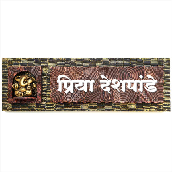 Handicraft Name Plate for Home, Flat and Office (HNP-06) - Image 7
